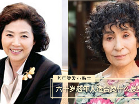 老年人怎么烫蓬松不老气小卷洋气大卷时尚优雅卷发蓬松又时髦