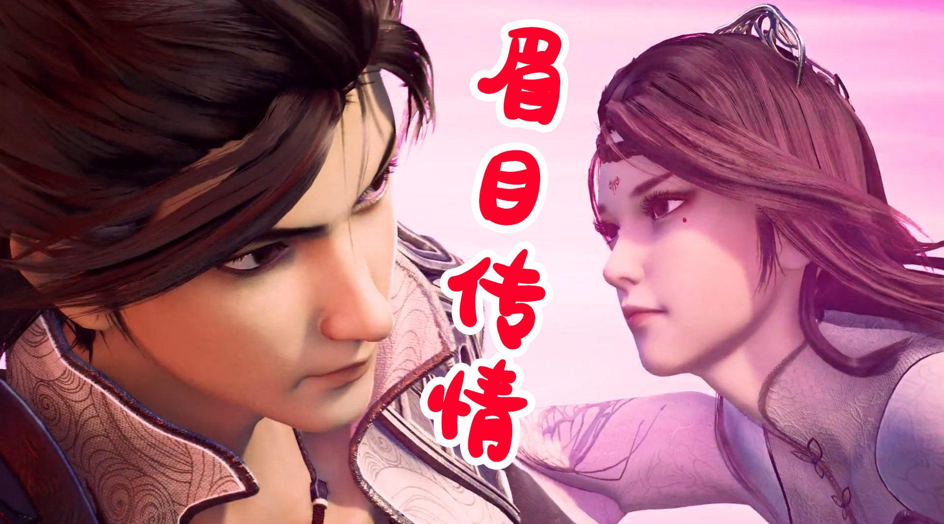 玄幻武侠番《流星幻剑》预告公开