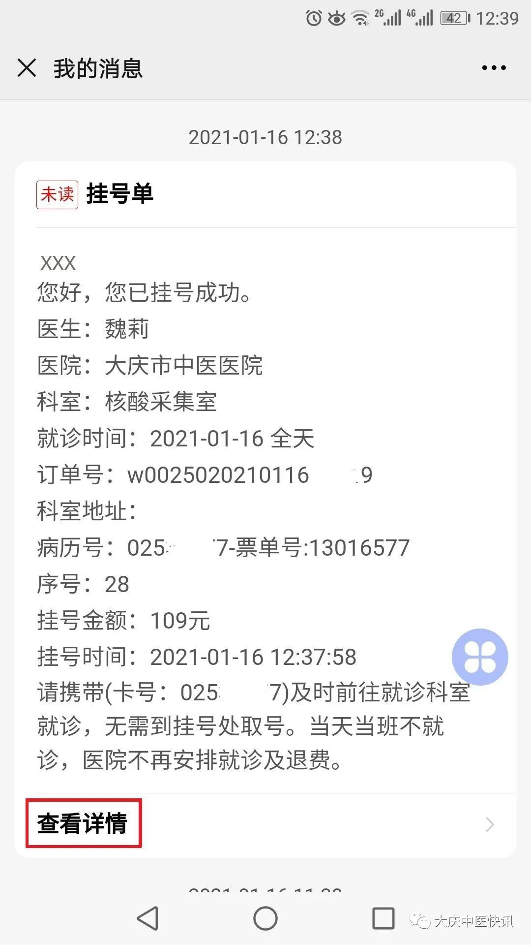 中日友好醫院、西城區專家跑腿預約掛號，提供一站式服務的簡單介紹