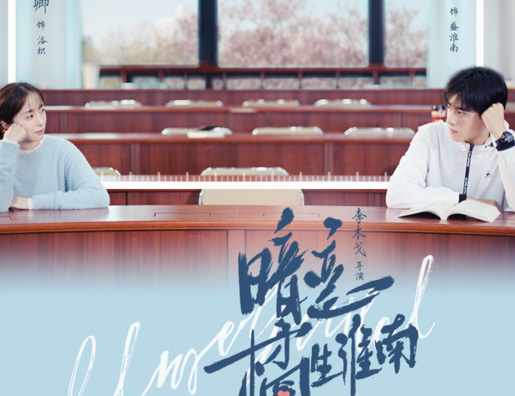 暗恋橘生淮南定档本觉得女主够美了看到女二瞬间心动了