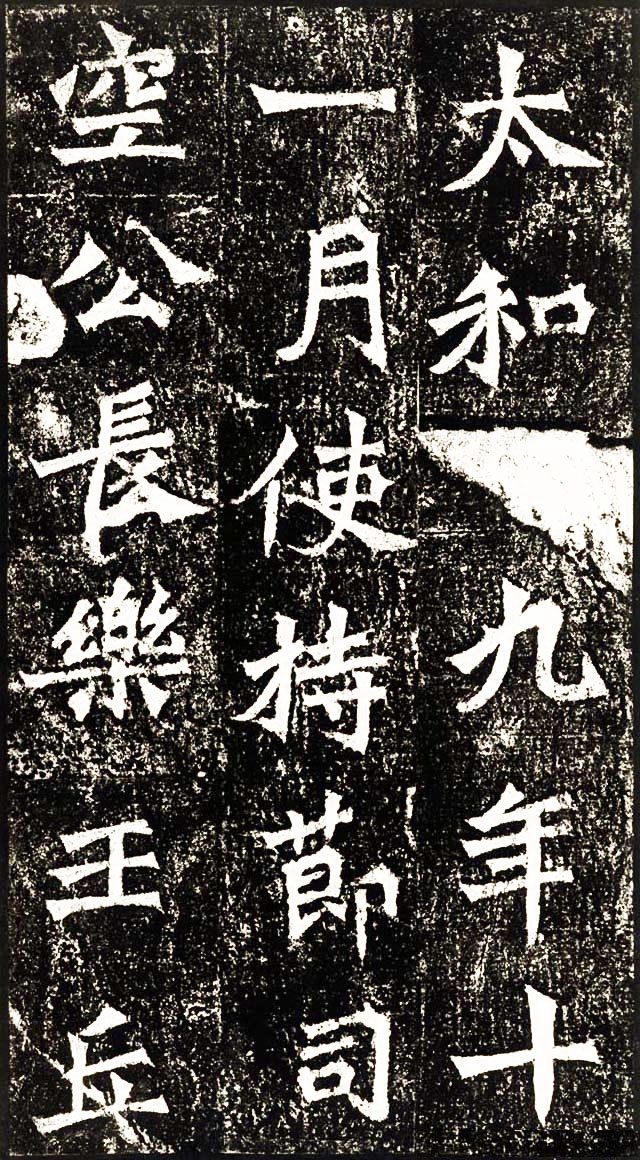 龙门二十品之一:《牛橛造像记》,宽博旷达,意境高古