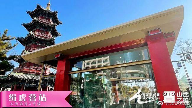 太原 地铁2号线缉虎营站即日起暂停储值卡,学生卡业务办理