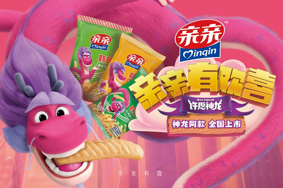 许愿神龙的衍生品开发之道从银幕观影走向生活陪伴