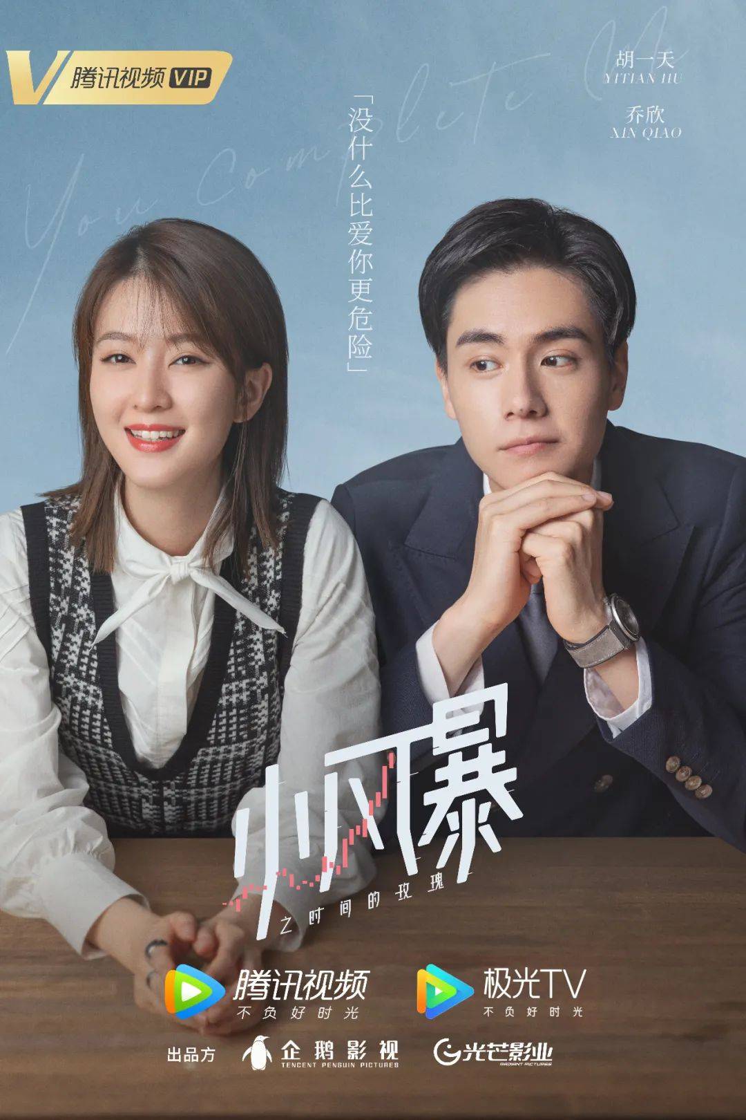 《小风暴》作者肖茉莉:做投资行业"讲故事的人"|故