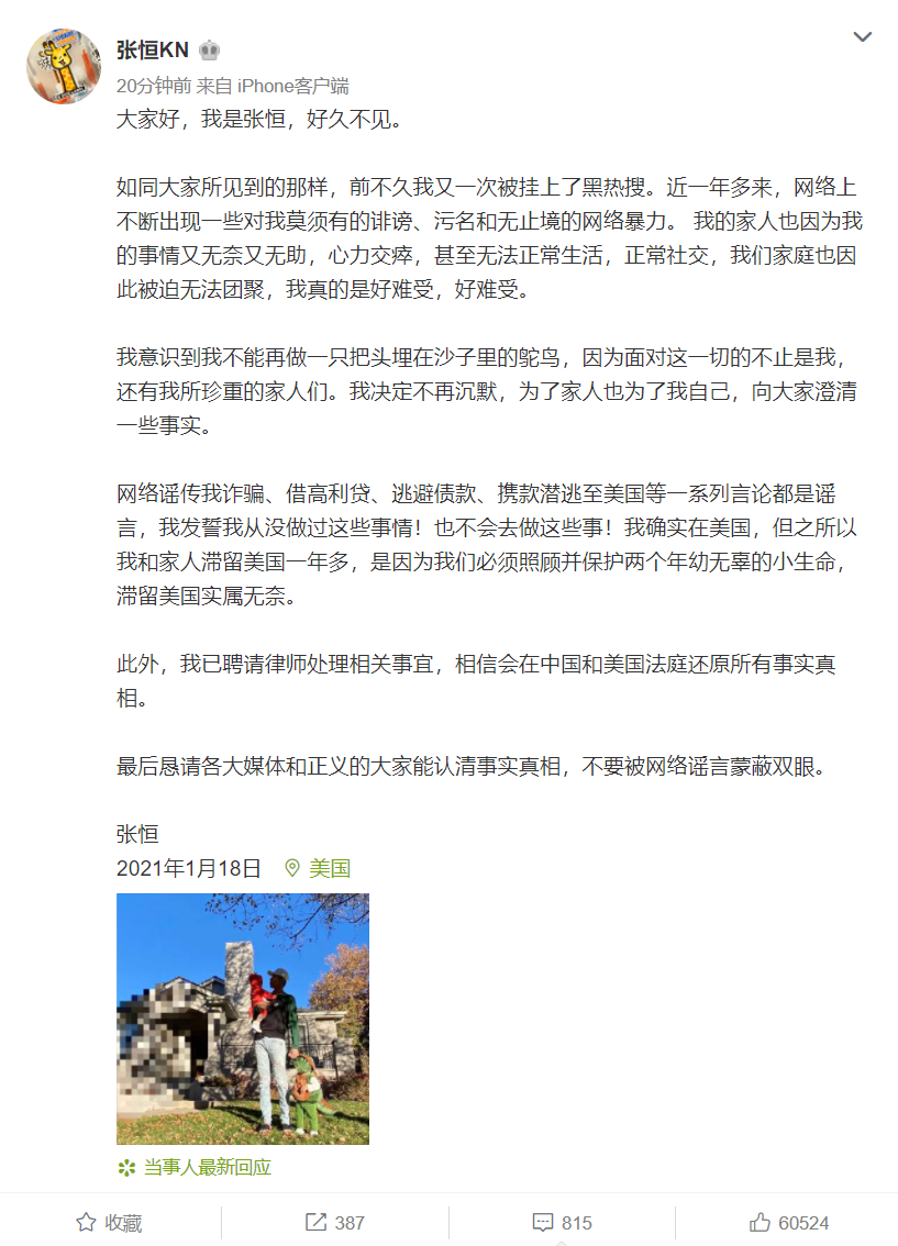 张恒发长文否认诈骗，与身边两个孩子关系成谜，郑爽被骗得好惨！休闲区蓝鸢梦想 - Www.slyday.coM