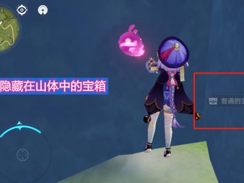 原神最阴间的bug宝箱隐藏在山体当中这谁能找的到