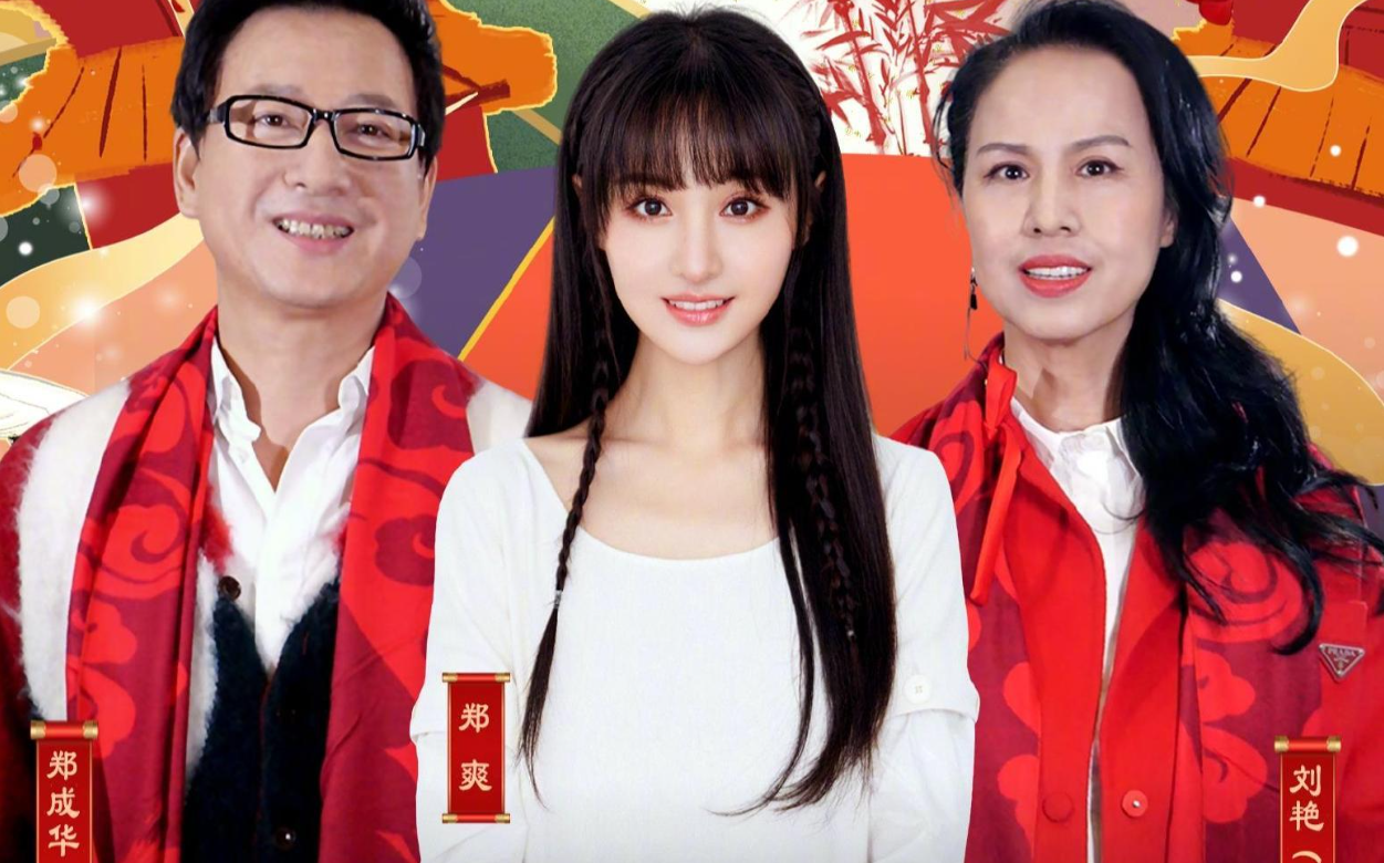 郑爽父母录音疑曝光想弃养丁太升发文评价小爽与家教密不可分