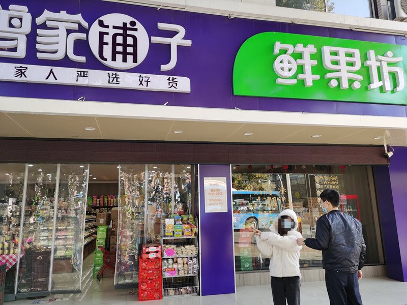 余杭两名女子置办完回老家的 年货 后 走不了了