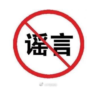 散播“平原县出现首例疫情确诊病例”!山东德州一网民散播疫情谣言被行拘休闲区蓝鸢梦想 - Www.slyday.coM 散播“平原县出现首例疫情确诊病例”!山东德州一网民散播疫情谣言被行拘休闲区蓝鸢梦想 - Www.slyday.coM