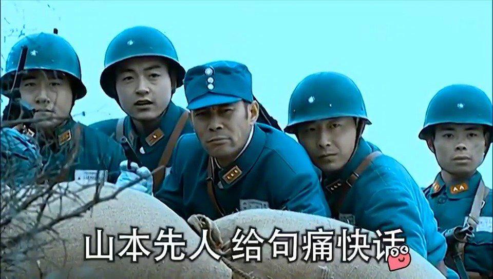 山本你给个痛快话,投不投降!