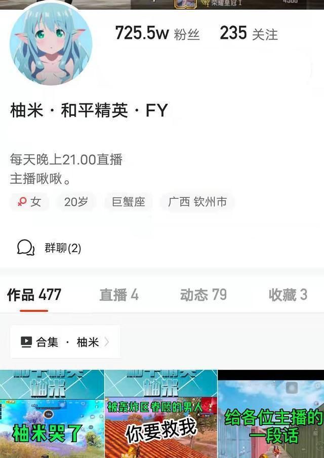 和平精英新皮肤艺海拾珍没捂热又来新款柚米称这是新春特辑