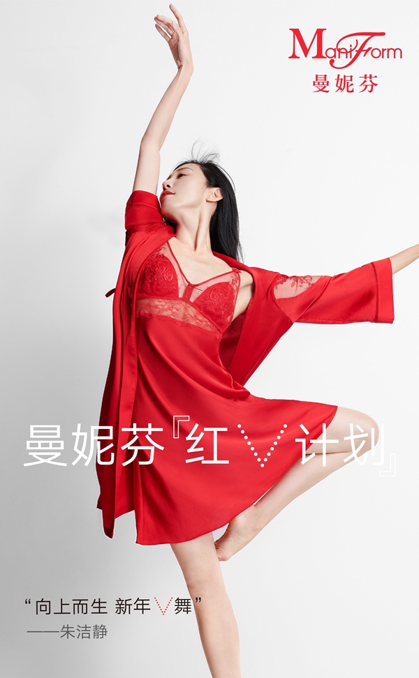 曼妮芬携代言人宋茜开启【红v计划】,点亮2021