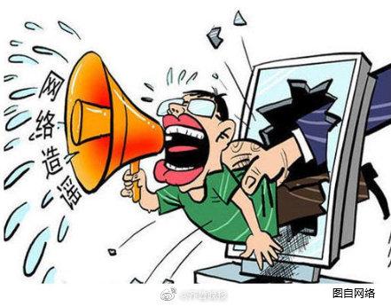 散播“平原县出现首例疫情确诊病例”!山东德州一网民散播疫情谣言被行拘休闲区蓝鸢梦想 - Www.slyday.coM 散播“平原县出现首例疫情确诊病例”!山东德州一网民散播疫情谣言被行拘休闲区蓝鸢梦想 - Www.slyday.coM