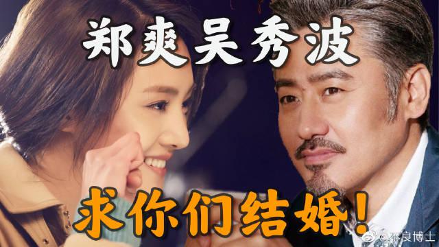 代孕弃养,恋爱坐牢,天造地设:郑爽吴秀波,求你们结婚!