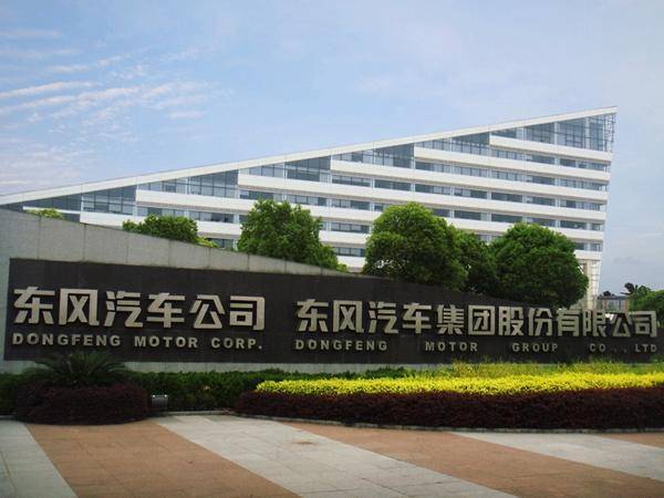 同比增长14.8%,东风集团敲定329.2万辆年销量目标-新浪汽车