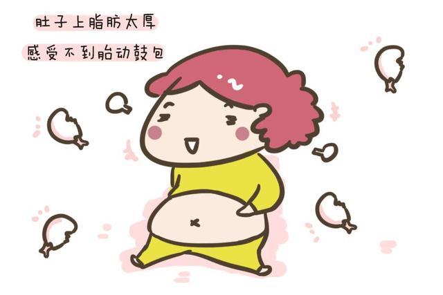 为什么别的孕妈出现胎动鼓包,而你却迟迟没有?多数是这三个原因