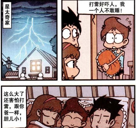 打雷了不敢睡觉,奋豆找了个绝佳之地躲避,却让奋爸发出灵魂拷问