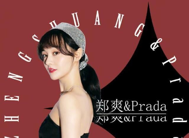 和郑爽合作的广告商亏大了品牌受影响还不能向郑爽索赔