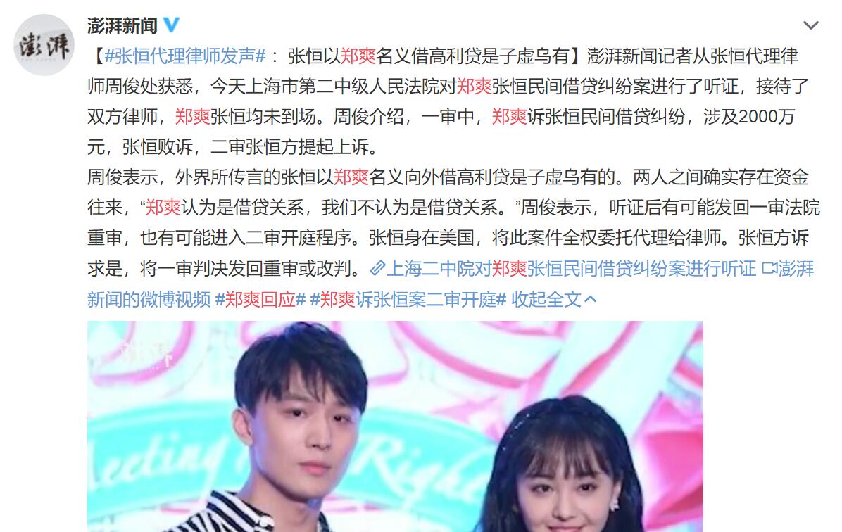 郑爽承认代孕,还曾被张恒勒索?回应的方式避重就轻,惹人生厌!