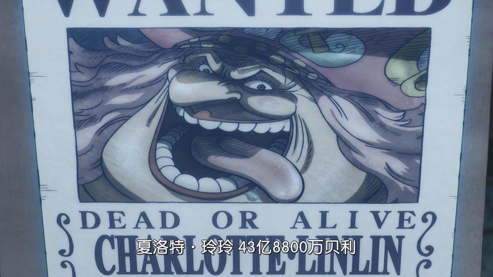 6位大人物赏金公布罗杰赏金海贼史上最高