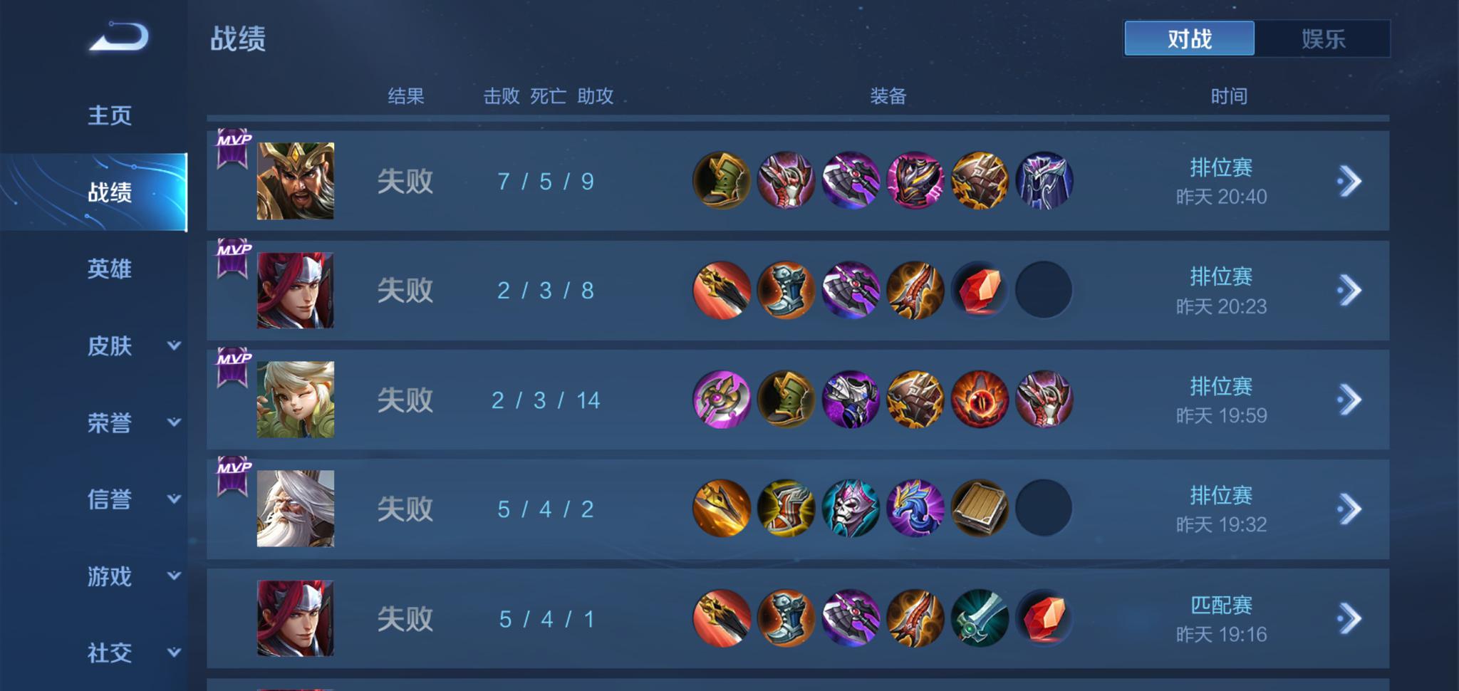 王者荣耀玩家8连败后建议mvp不掉星你感觉怎样