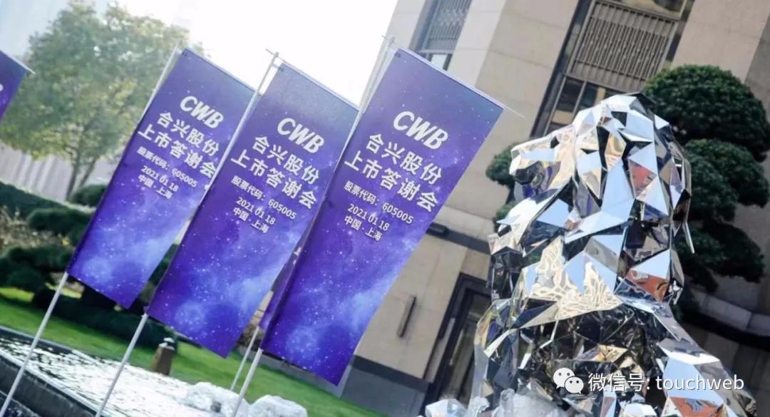 合兴股份上交所上市市值37亿陈文葆多位家族成员持股