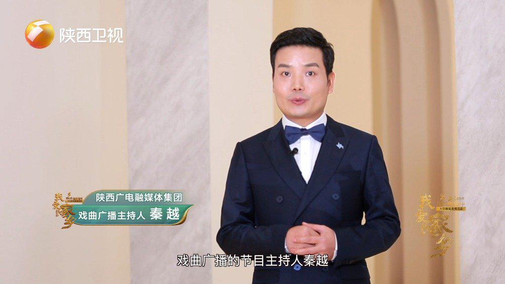 陕西戏曲广播主持人秦越带您行游汉中!