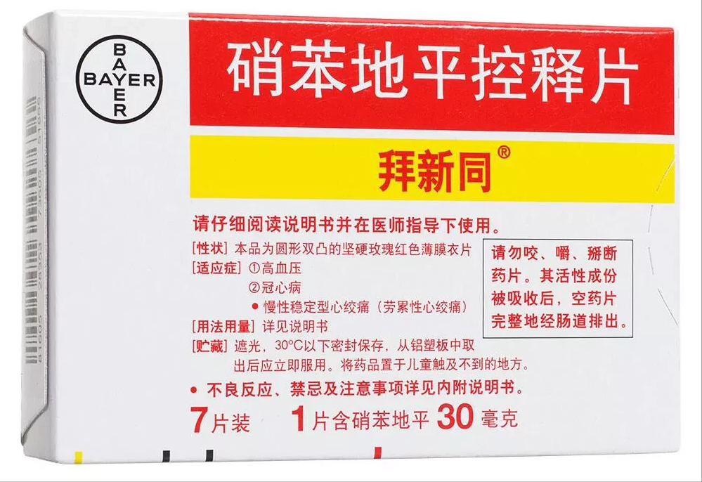地平类降压药降压不受高盐影响抗动脉粥样硬化适合2大类人