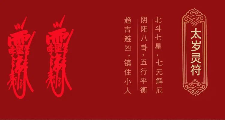 牛年限定开门红符上加福脚下开鸿运新年有个好踩头