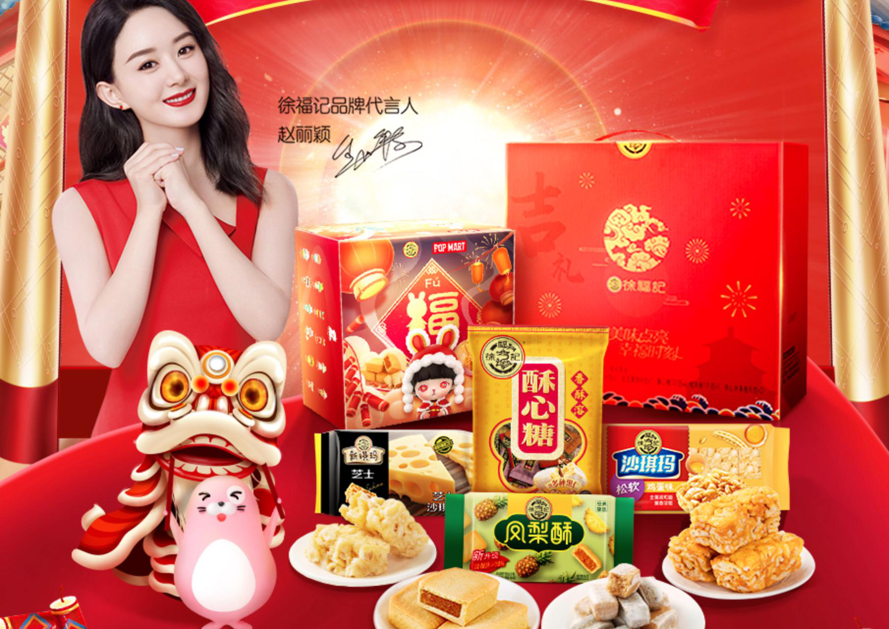 传统糖果失宠徐福记杀入坚果市场