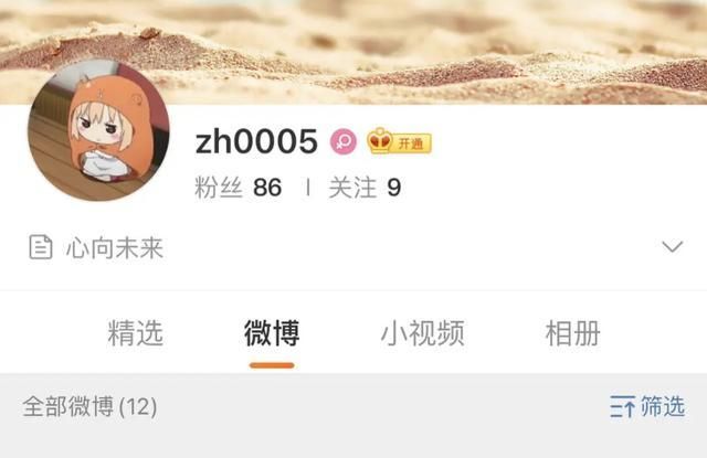 被指用男友和编号取名疑似郑爽小号发文否认调侃网友戏多