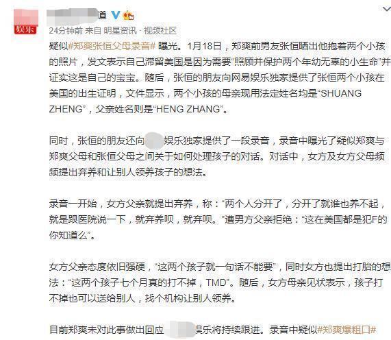 新录音被曝光将孩子送人，郑爽小号发文又秒删：没有对不起任何人休闲区蓝鸢梦想 - Www.slyday.coM