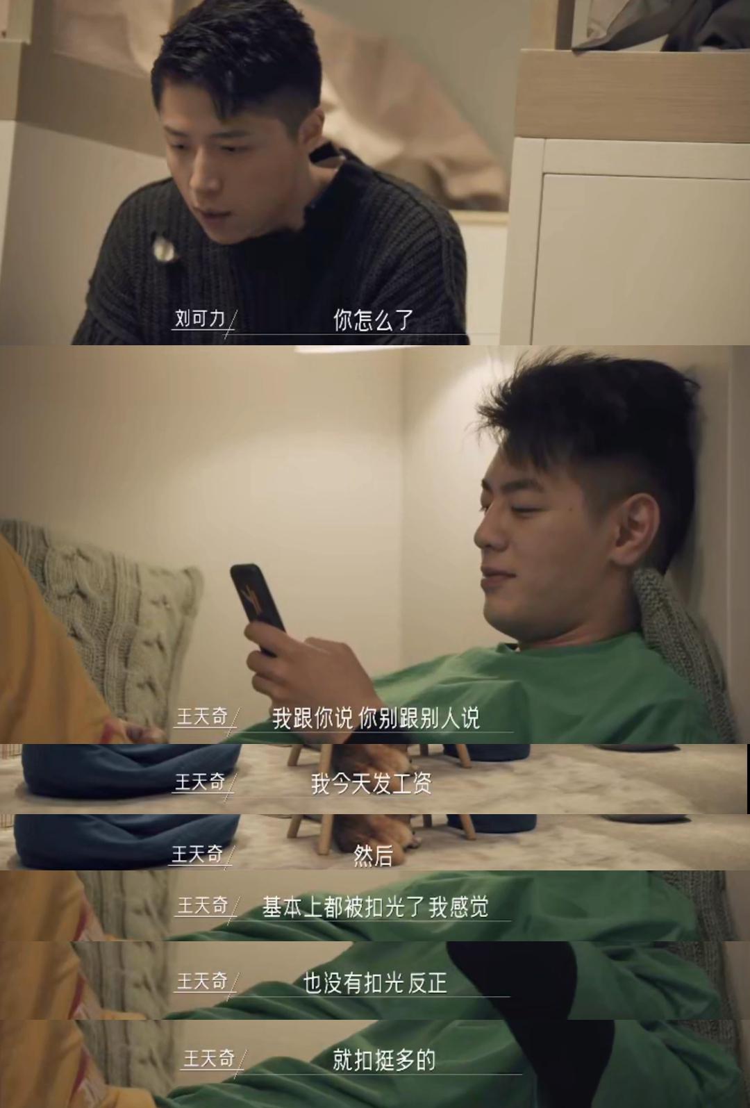 如果你体会过贫穷带来的窘迫和不安