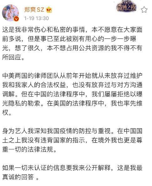 新录音被曝光将孩子送人，郑爽小号发文又秒删：没有对不起任何人休闲区蓝鸢梦想 - Www.slyday.coM