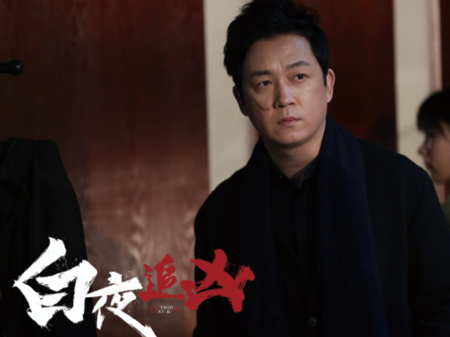 《白夜追凶2》提上日程,潘粤明最新动态,关宏峰要来了