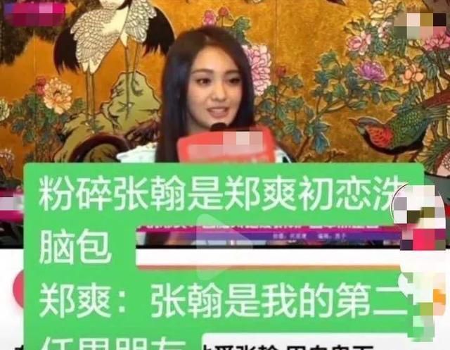 被指用男友和编号取名疑似郑爽小号发文否认调侃网友戏多