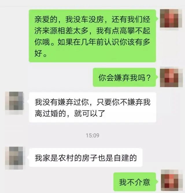 单身小鲜肉搭上离异富婆结婚礼金都送了却因此崩了