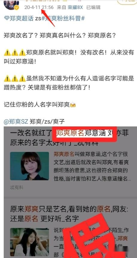 郑爽被曝代孕弃子风波后多位明星相继发声甚至引海外媒体报道