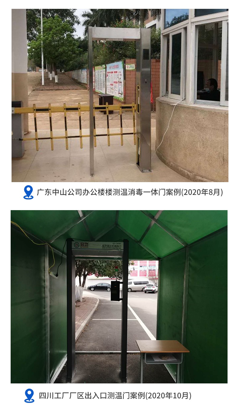 2秒完成测温湖南株洲西站防疫投用通过式热成像测温门