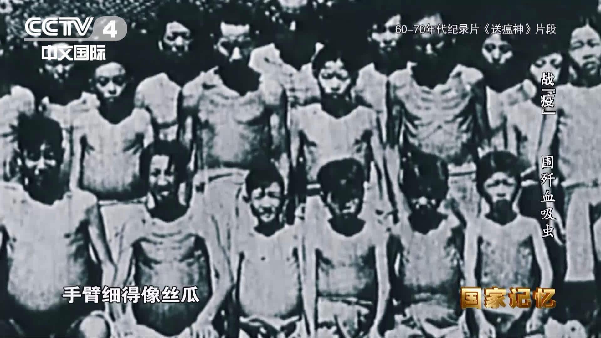 血吸虫病在中国的流行历史