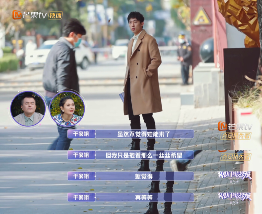 于家翊执着地在原地等待豆豆,一小时五十五分钟过去