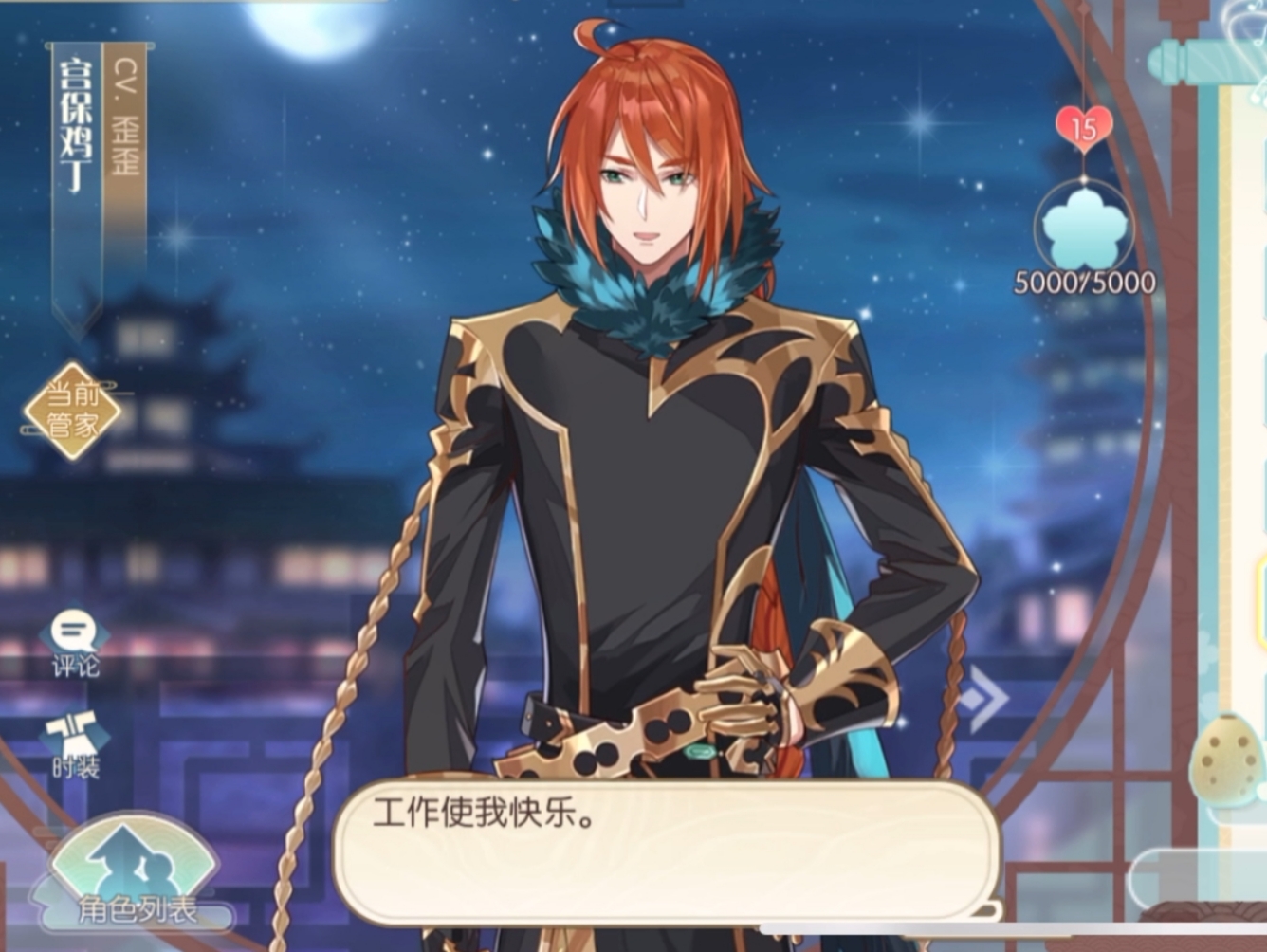 食物语这4个食魂三句话不离工作宫保鸡丁苦中作乐它堪称劳模