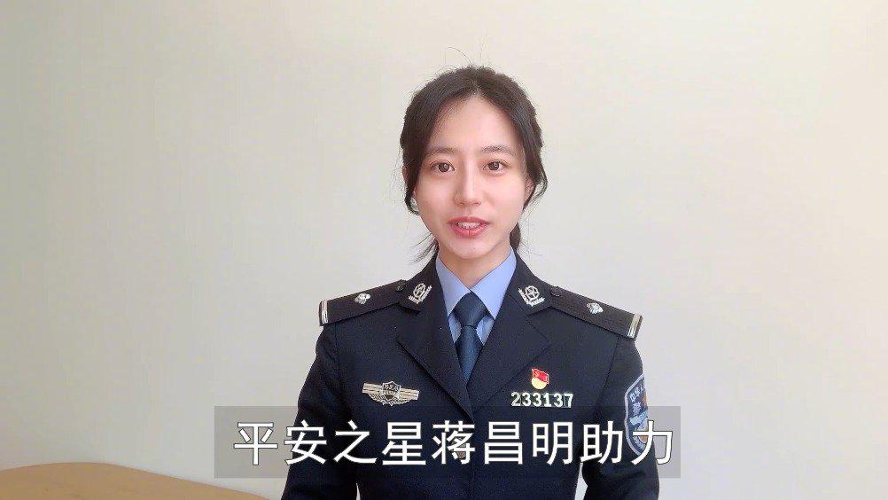 和边检小花一起点亮平安之星