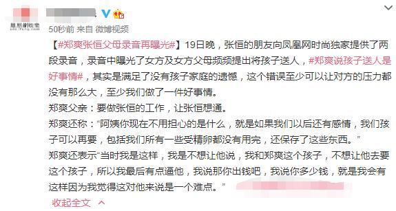新录音被曝光将孩子送人，郑爽小号发文又秒删：没有对不起任何人休闲区蓝鸢梦想 - Www.slyday.coM