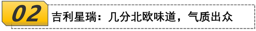 【帮你选车】颜值能打，价格不贵，开这几款自主车回头率一定高！