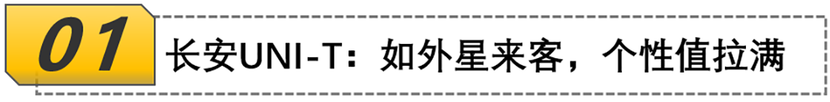 【帮你选车】颜值能打，价格不贵，开这几款自主车回头率一定高！