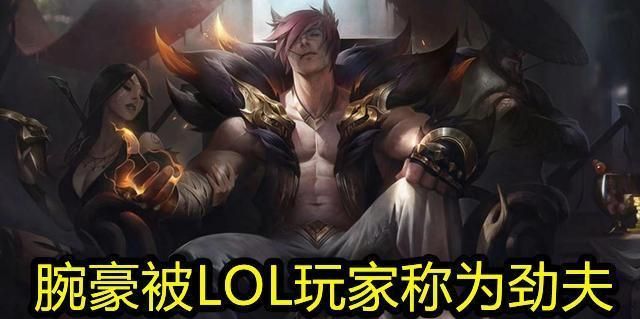 英雄联盟:劲夫绰号成禁词,继王俊凯后,众多职业选手