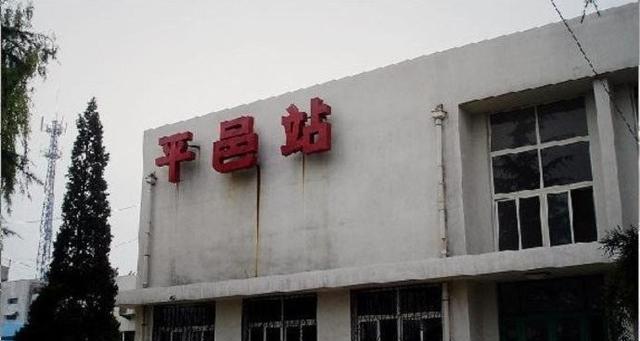 山东省平邑县的铁路车站平邑站