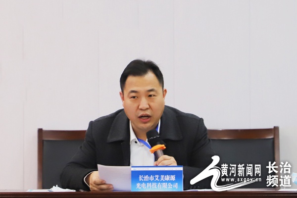 图为:长治市工业和信息化局二级调研员陈明先讲话图