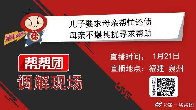 泉州调解现场：儿子要求母亲帮忙还债，母亲不堪其扰寻求帮助休闲区蓝鸢梦想 - Www.slyday.coM